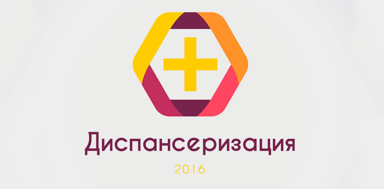  2016 