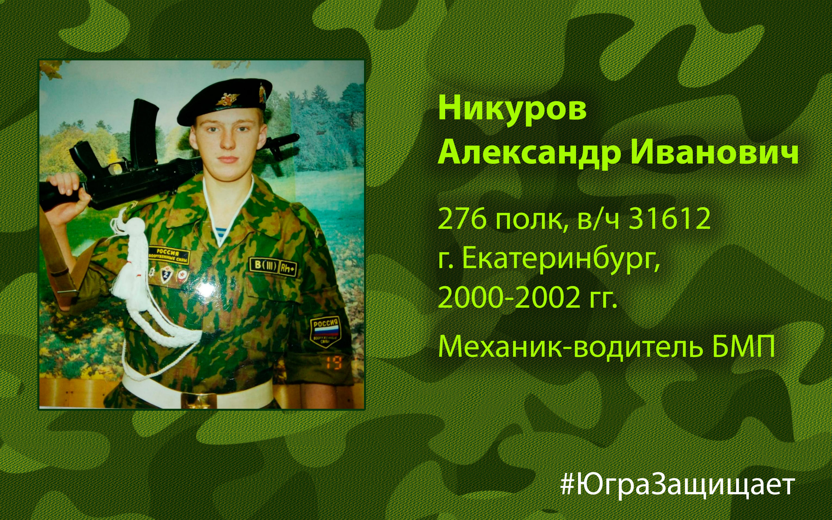 Никуровв.jpg Никуровв.jpg