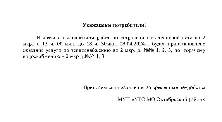  23.04.2024 . 2 21.jpg
