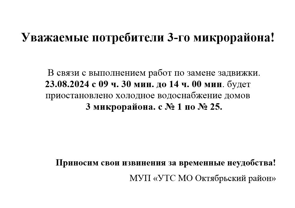 23.08.JPG