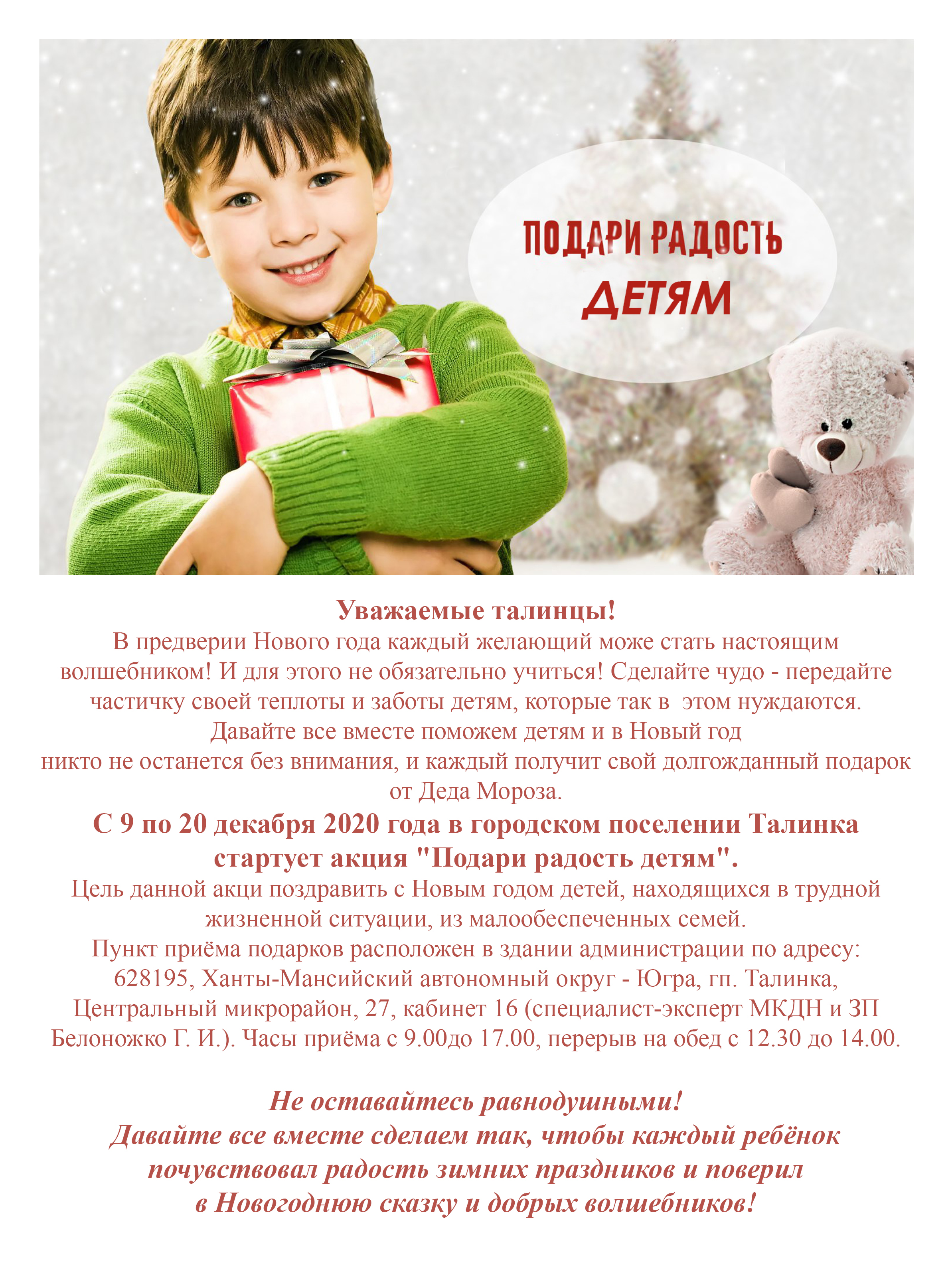 радость детям.jpg радость детям.jpg