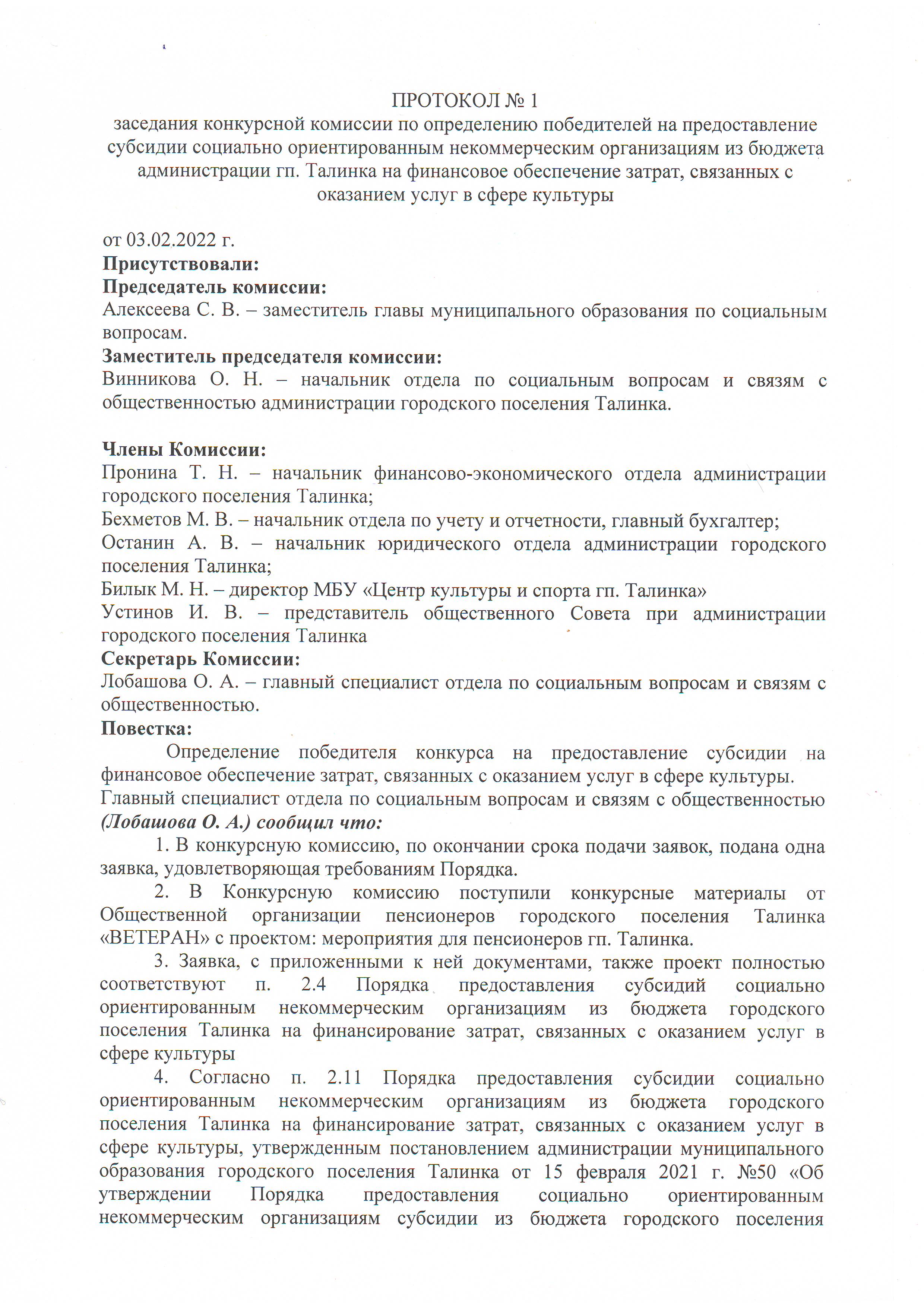 1 стр.JPG 1 стр.JPG